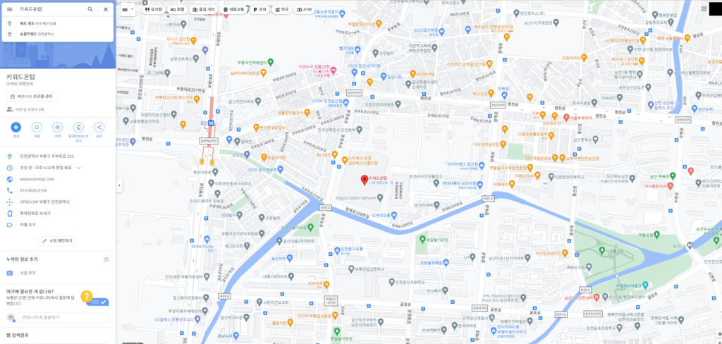 구글 비지니스 지도